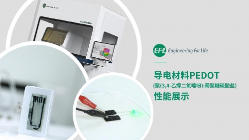 導(dǎo)電材料PEDOT 聚(3,4-乙撐二氧噻吩):葡聚糖硫酸鹽性能展示
