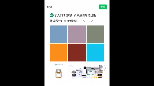 家人們誰懂??！膠原蛋白居然也能做成微針！