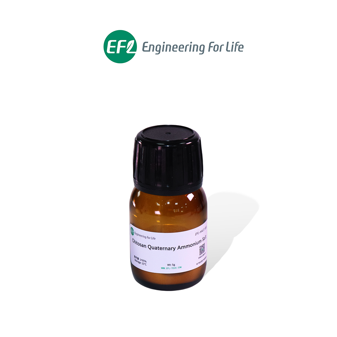 殼聚糖季銨鹽