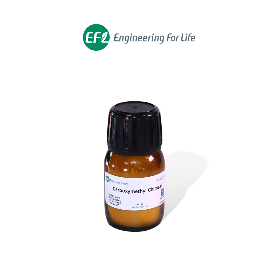 羧甲基殼聚糖