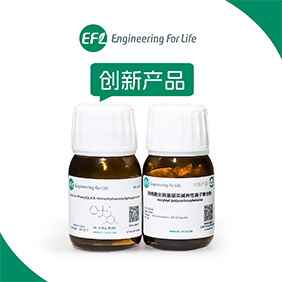 丙烯?；然鸩藟A兩性離子聚合物PCBOAA