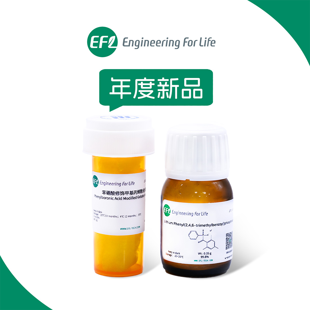 苯硼酸修飾甲基丙烯酰化明膠（GelMA-PBA）