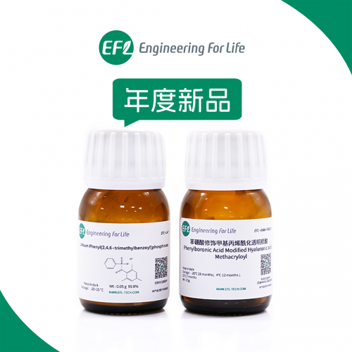 苯硼酸修飾甲基丙烯?；该髻|(zhì)酸（HAMA-PBA）